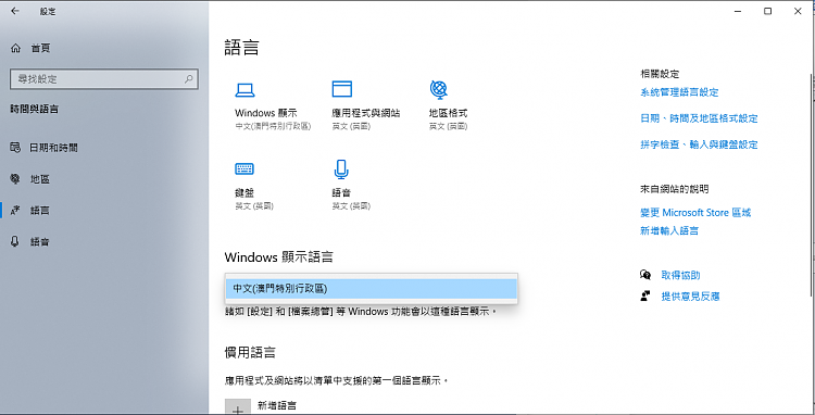 About English systeam display Chinese....... 387743d1679256075t-cant-change-windows-10-22h2-chinese-english-07.png