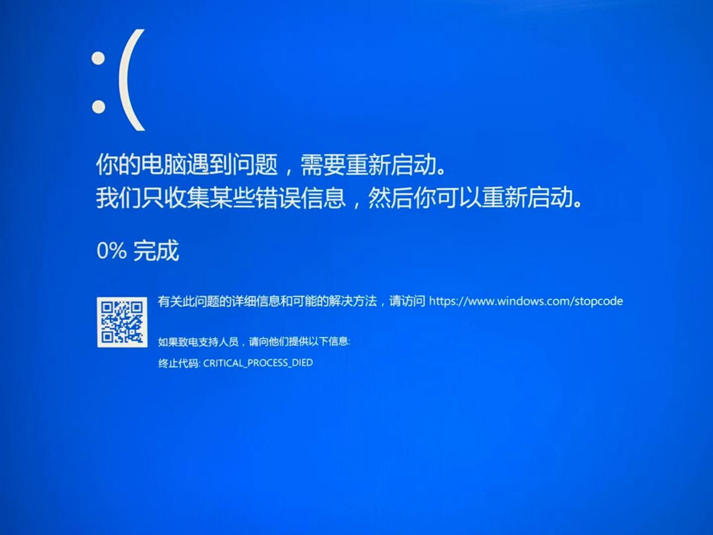 Blue Screen that might caused by intel SSD