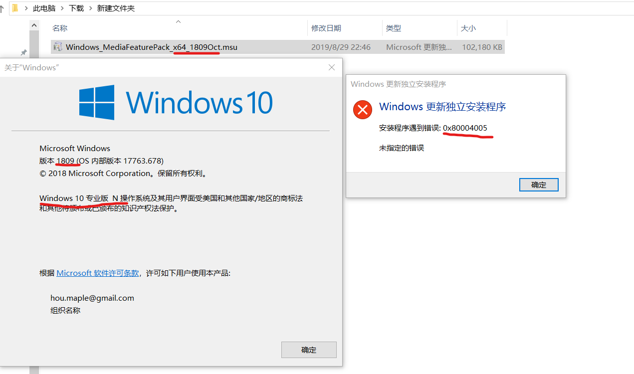 Windows 10 Pro N Media Feature Pack installation fails