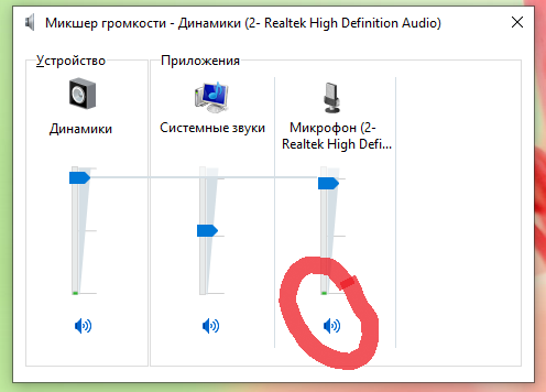Problem with Realtek audio driver/quiet microphone issue in windows 10...